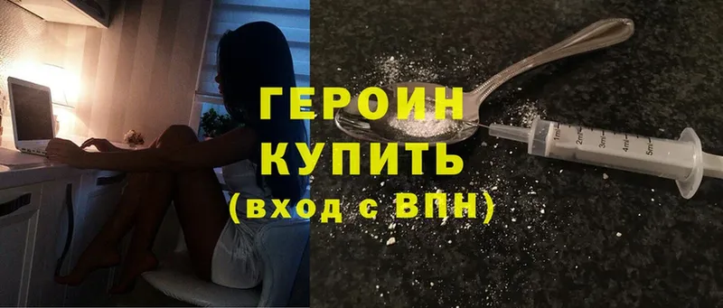 Героин Heroin  где можно купить наркотик  Бикин 