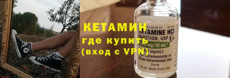 КЕТАМИН ketamine  Бикин 